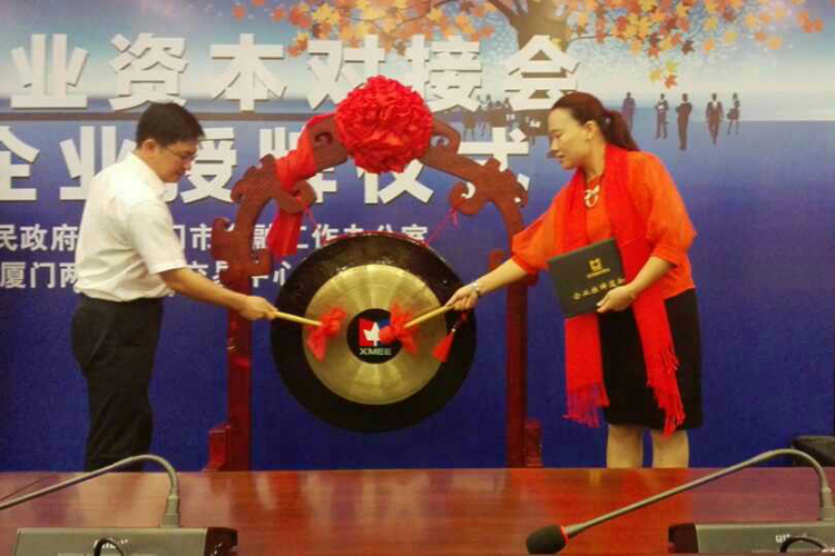 熱烈慶祝廈門嘉銘晟機械有限公司在廈門兩岸股權交易中心掛牌!